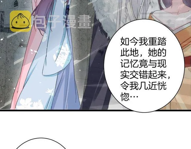 第32话 超粘人太子~ 第18页