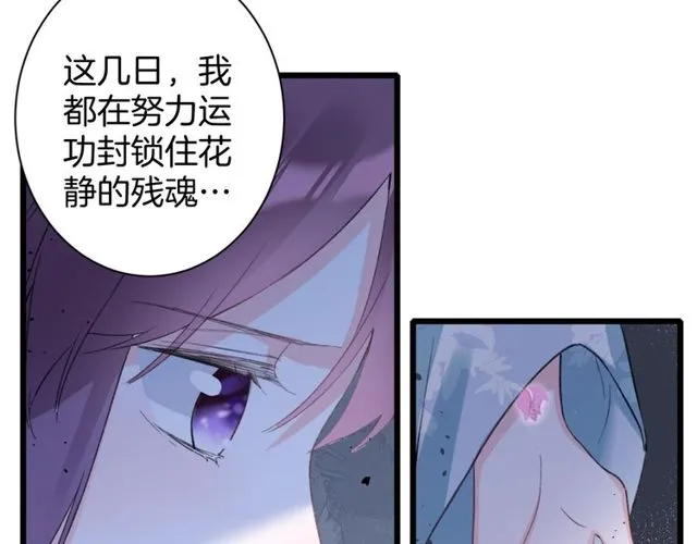 第32话 超粘人太子~ 第19页