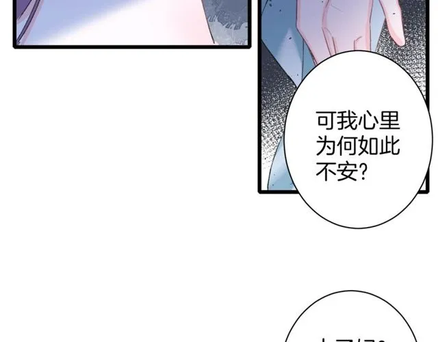 第32话 超粘人太子~ 第20页
