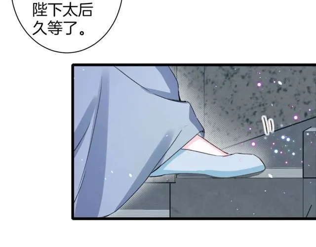 第32话 超粘人太子~ 第22页