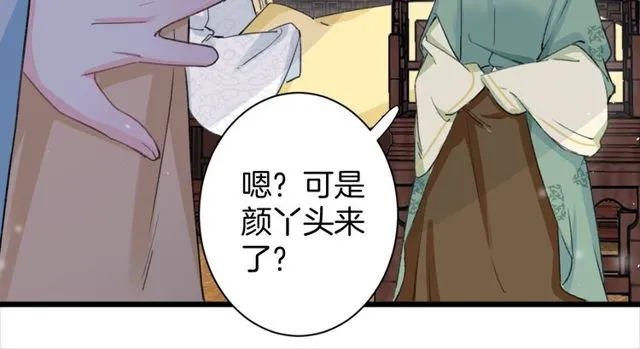 第32话 超粘人太子~ 第25页