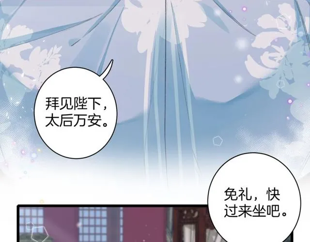 第32话 超粘人太子~ 第27页
