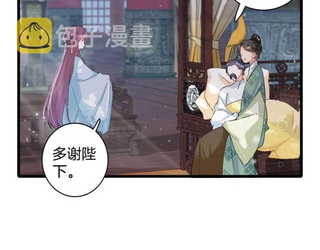 第32话 超粘人太子~ 第28页