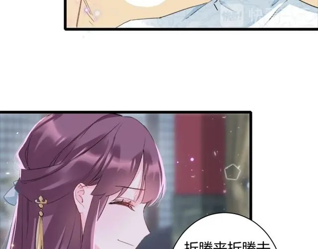 第32话 超粘人太子~ 第30页