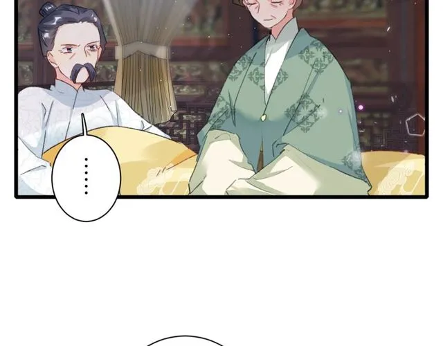 第32话 超粘人太子~ 第34页