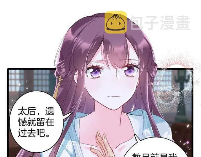 第32话 超粘人太子~ 第37页