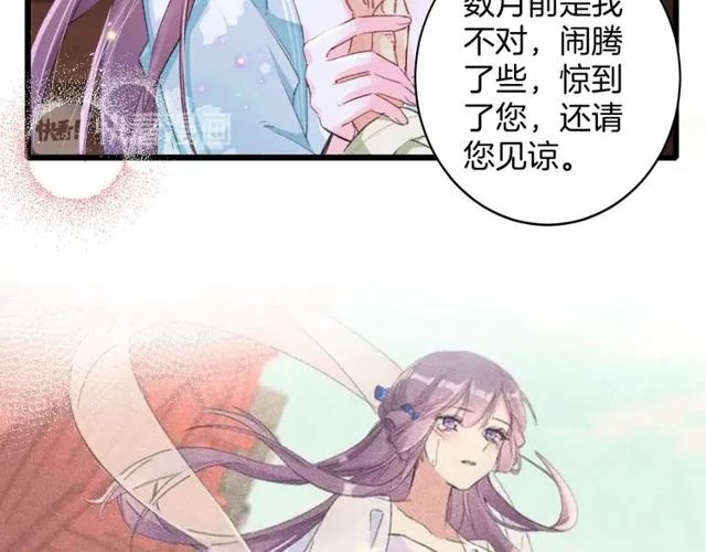 第32话 超粘人太子~ 第38页