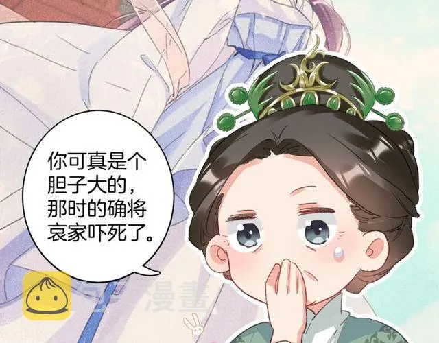 第32话 超粘人太子~ 第39页