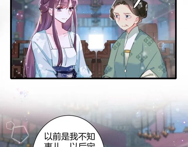 第32话 超粘人太子~ 第41页
