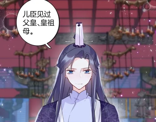 第32话 超粘人太子~ 第46页