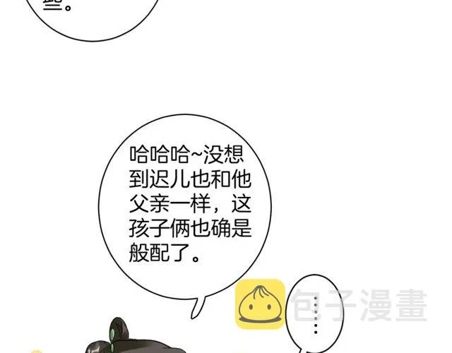 第32话 超粘人太子~ 第60页