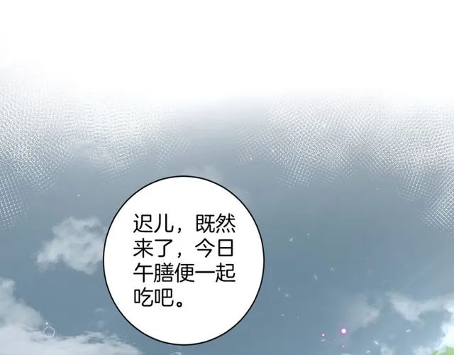 第32话 超粘人太子~ 第62页