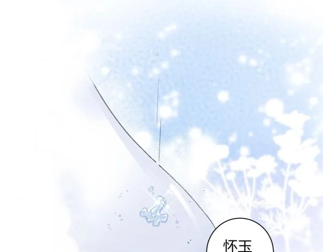 第32话 超粘人太子~ 第73页