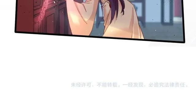 第32话 超粘人太子~ 第81页