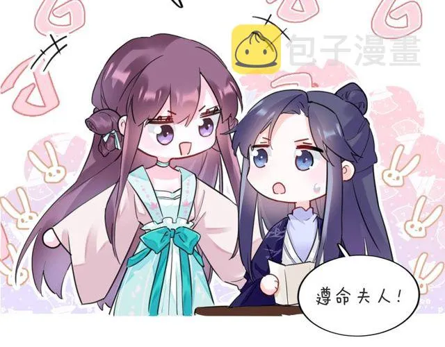 第32话 超粘人太子~ 第84页