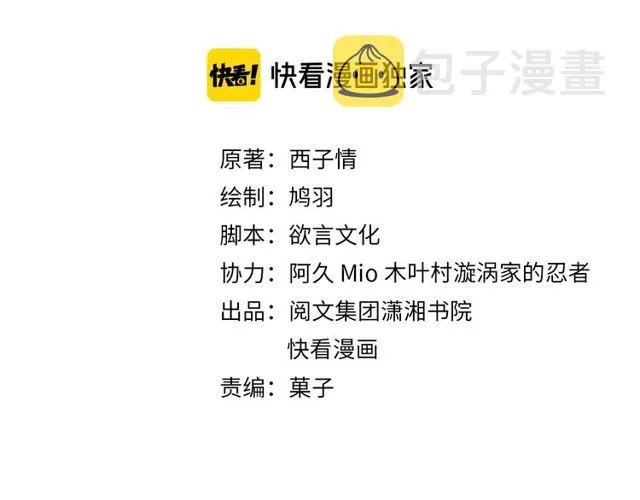 第33话 尘封的皇宫禁地 第3页