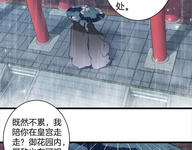 第33话 尘封的皇宫禁地 第6页