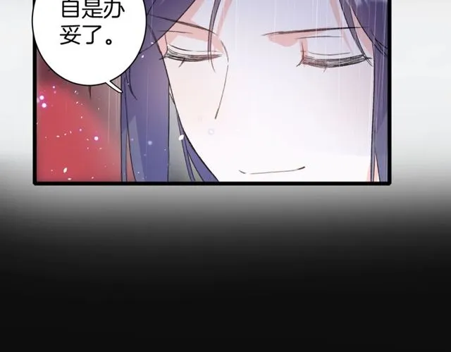 第33话 尘封的皇宫禁地 第8页