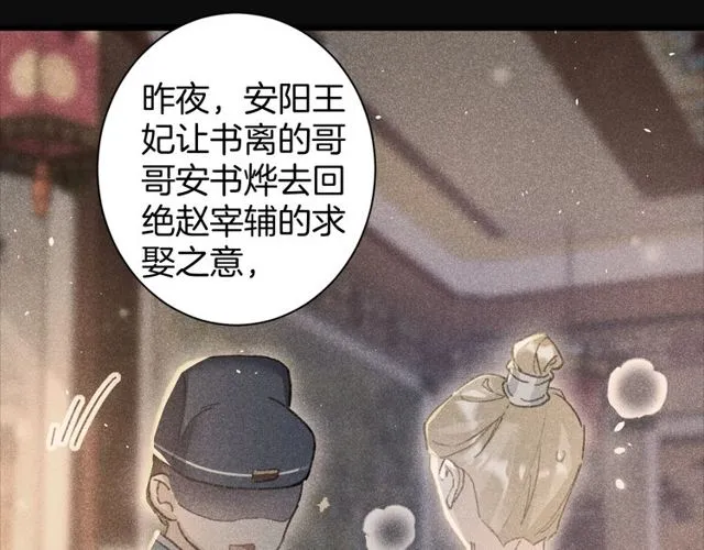 第33话 尘封的皇宫禁地 第9页