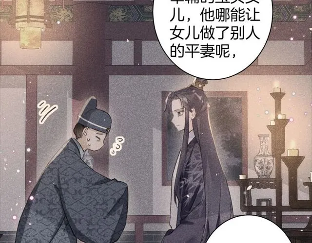 第33话 尘封的皇宫禁地 第13页