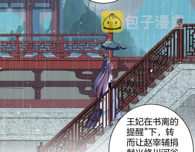 第33话 尘封的皇宫禁地 第16页