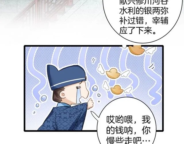 第33话 尘封的皇宫禁地 第17页