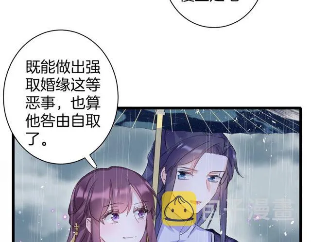 第33话 尘封的皇宫禁地 第18页