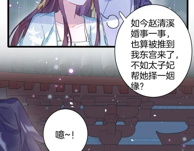 第33话 尘封的皇宫禁地 第19页