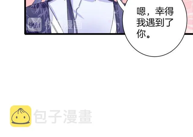 第33话 尘封的皇宫禁地 第23页
