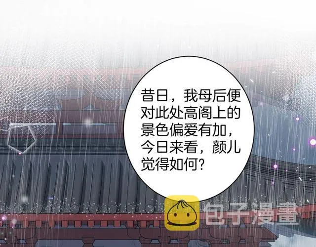 第33话 尘封的皇宫禁地 第24页