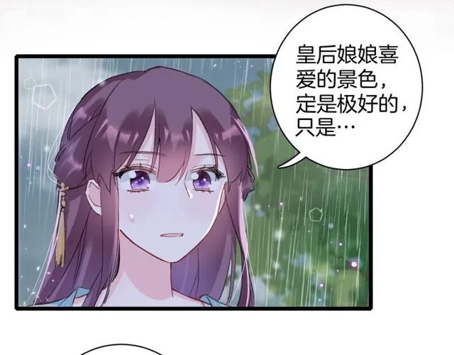 第33话 尘封的皇宫禁地 第26页