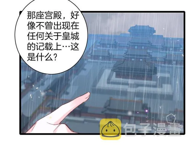 第33话 尘封的皇宫禁地 第27页