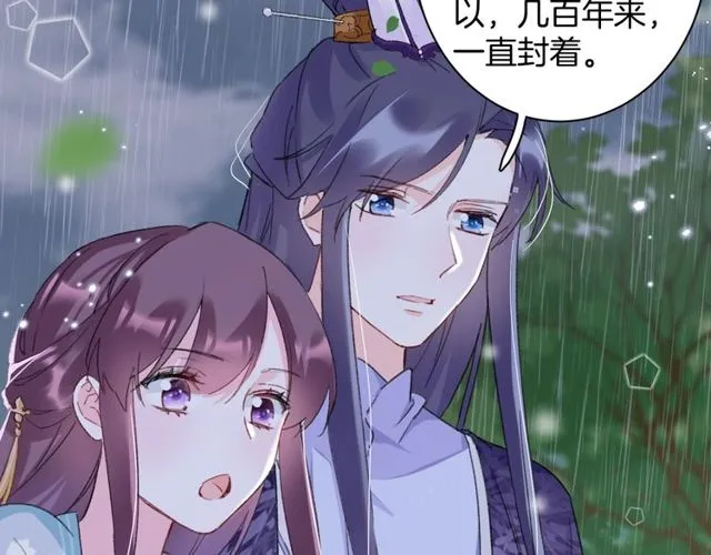 第33话 尘封的皇宫禁地 第30页