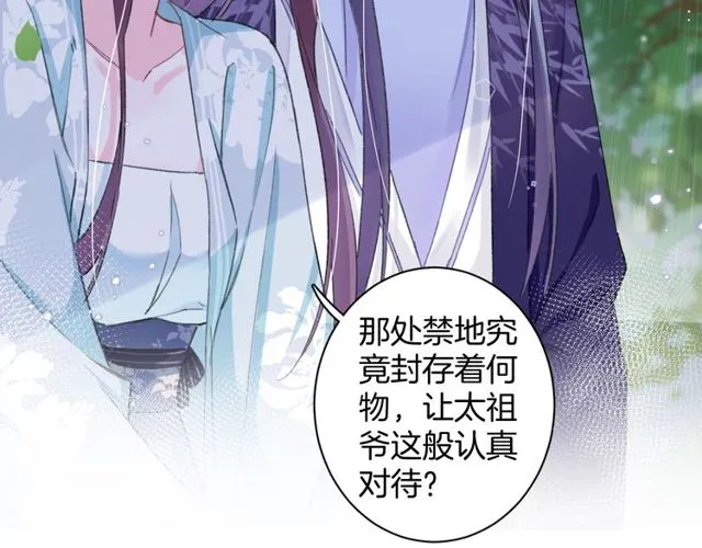 第33话 尘封的皇宫禁地 第31页