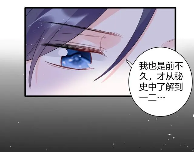 第33话 尘封的皇宫禁地 第32页