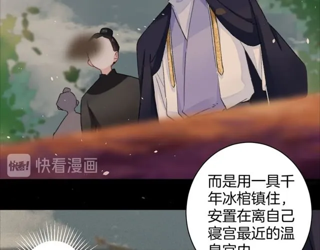 第33话 尘封的皇宫禁地 第37页