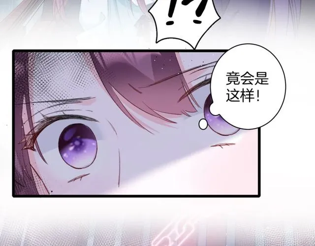 第33话 尘封的皇宫禁地 第41页