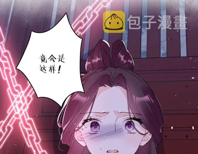 第33话 尘封的皇宫禁地 第42页