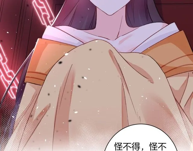 第33话 尘封的皇宫禁地 第43页