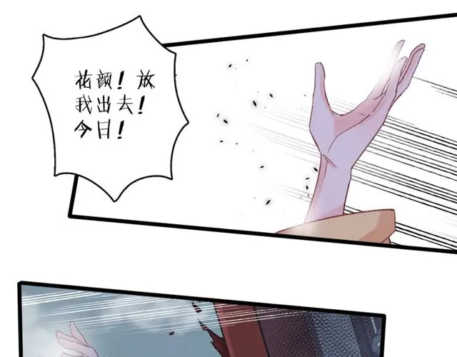 第33话 尘封的皇宫禁地 第48页