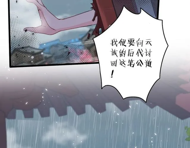 第33话 尘封的皇宫禁地 第49页