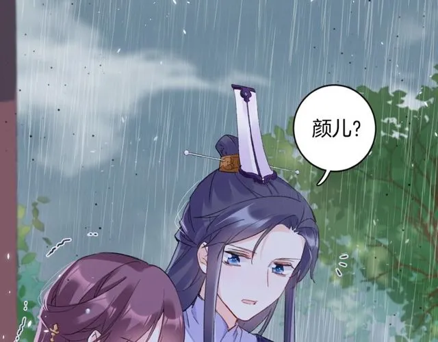 第33话 尘封的皇宫禁地 第50页
