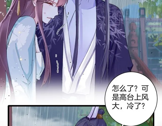 第33话 尘封的皇宫禁地 第51页