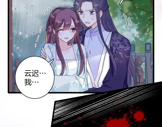 第33话 尘封的皇宫禁地 第52页