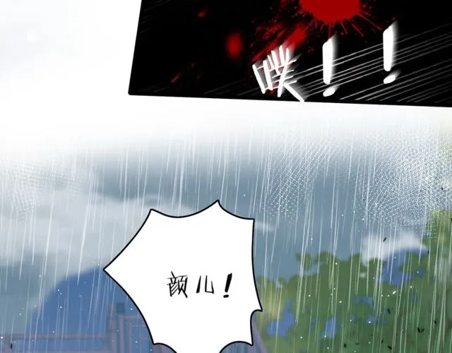 第33话 尘封的皇宫禁地 第53页