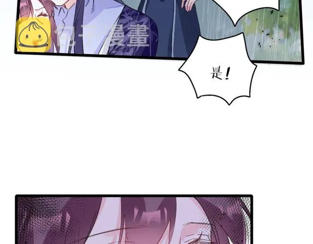 第33话 尘封的皇宫禁地 第56页