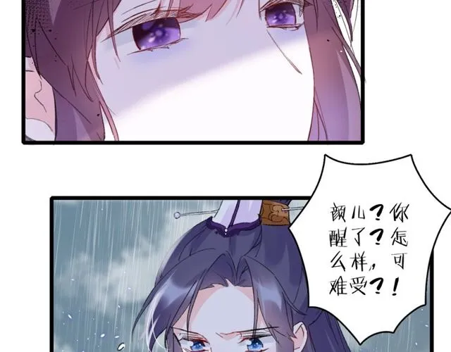 第33话 尘封的皇宫禁地 第57页