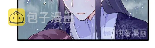 第33话 尘封的皇宫禁地 第58页