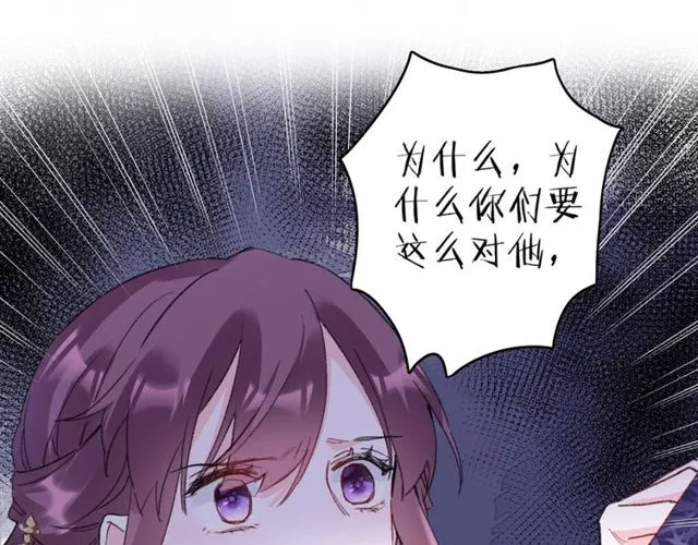第33话 尘封的皇宫禁地 第59页