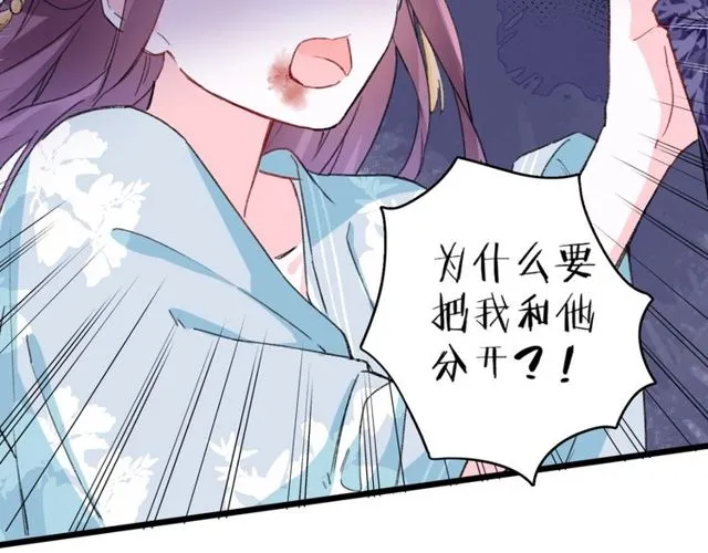 第33话 尘封的皇宫禁地 第60页